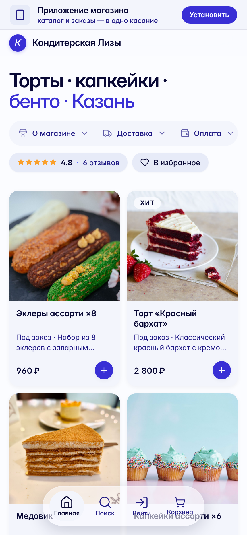 Витрина кондитерской: торты, капкейки и бенто