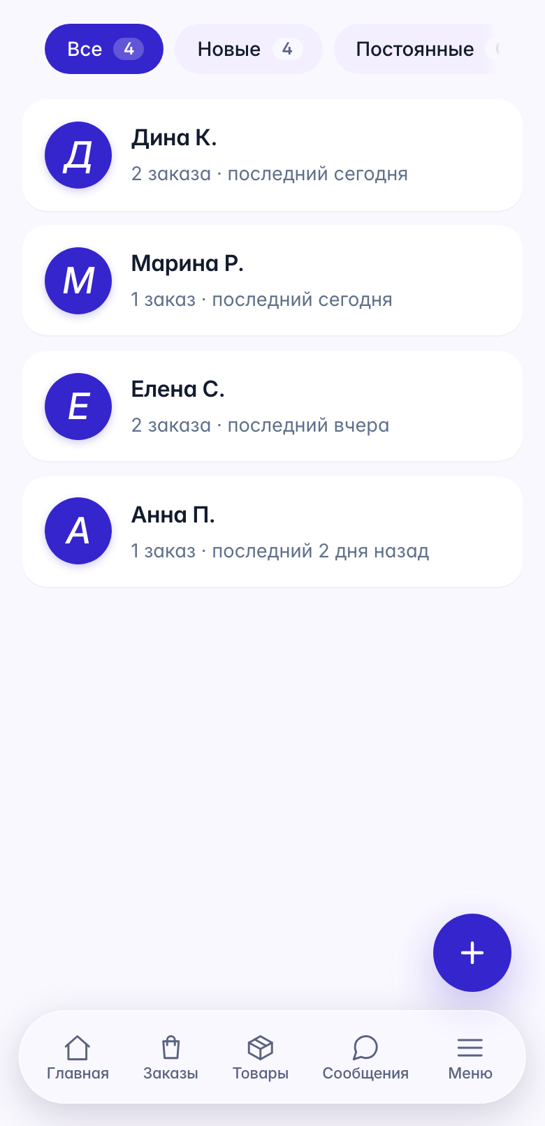 Мои заказы покупателя: повторить заказ